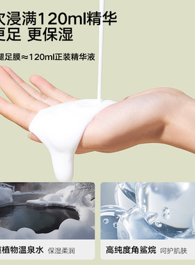 REVER【立即抢购】腿膜保湿脚部护理滋润焕肤长款腿膜足膜脚膜