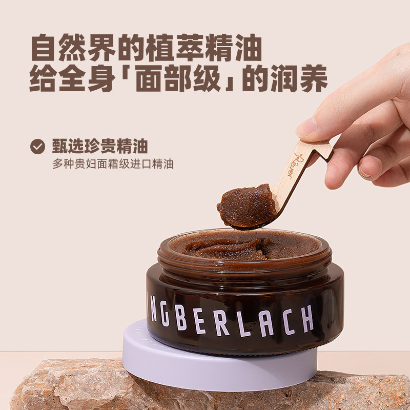 rever乐若精油水嫩透白全身磨砂膏 Rever身体磨砂