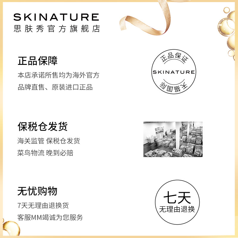 skinature思肤秀韩国玫瑰金眼霜 SKINATURE海外眼部精华