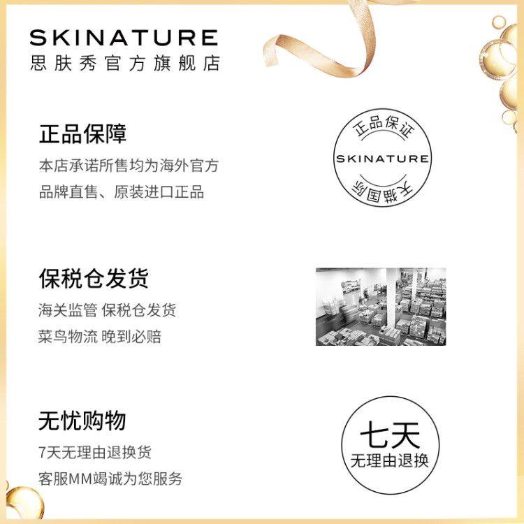 skinature思肤秀24k黄金精华液 SKINATURE海外液态精华