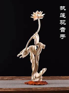 香樟木佛手拈花莲花观音摆件观世音菩萨佛像木雕刻工艺品禅意家居