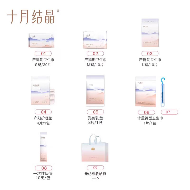 十月结晶待产包入院全套母子组合冬季产后实用月子用品孕产妇四季,淘宝优惠券,粉丝福利购,淘宝优惠卷