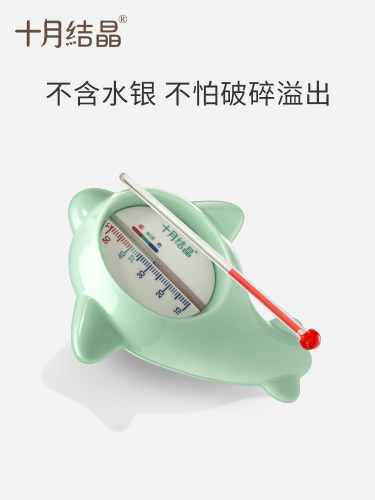 十月结晶婴儿水温计 宝宝洗澡测水温表卡家用儿童精准洗澡温度计 - 图0