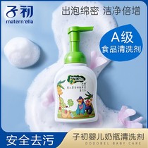 Sub-first bottle MILK BOTTLE CLEANSER BABY SPECIAL NEWBORN TODDLER BABY WASH FRUIT SUIT FRUIT AND VEGETABLE MILK BOTTLE CLEANING AGENT