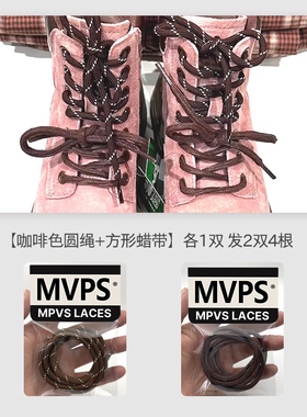 适配马丁靴运动鞋miu系双鞋带方形油蜡德训鞋咖啡色棕色深咖绿色