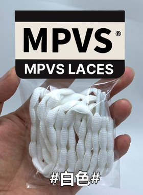 灰色新款做旧半圆正品鞋带MVPS