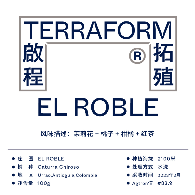 【Terraform】茉莉花 桃子 哥伦比亚特殊品种Chiroso水洗咖啡豆 - 图0