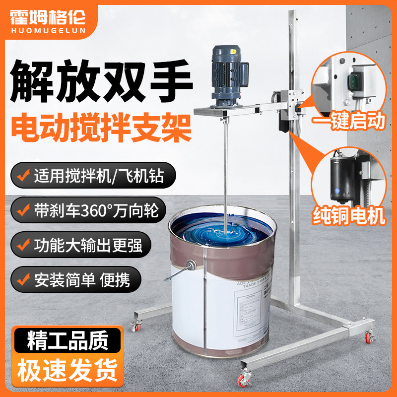 搅拌机固定支架水泥涂料腻子粉飞机钻方向盘搅拌机器搅拌支架立式,淘宝优惠券,粉丝福利购,淘宝优惠卷