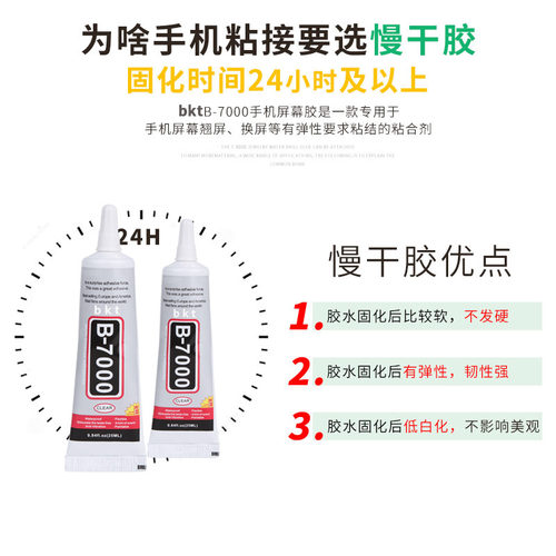 手机屏幕胶水密封专用软胶T-9000胶水粘边框修复翘屏触摸屏后盖强多功能粘得牢手工透明液体胶水强力屏幕胶水 - 图2