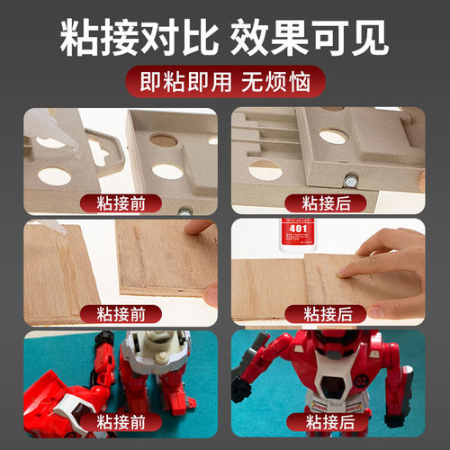 401胶水强力多功能粘接金属塑料皮革实木电子玻璃亚克力陶瓷美甲家用手工粘鞋胶520快干瞬间专用正品502胶水 - 图3