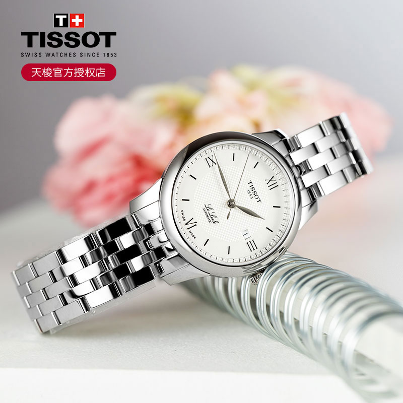 【情侣表】Tissot天梭情侣表力洛克系列机械钢带对表男表女表休闲