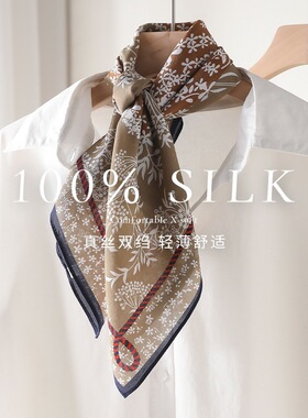 织造局100%桑蚕丝真丝双绉65美拉德腰果方巾女春夏季薄款高级感轻