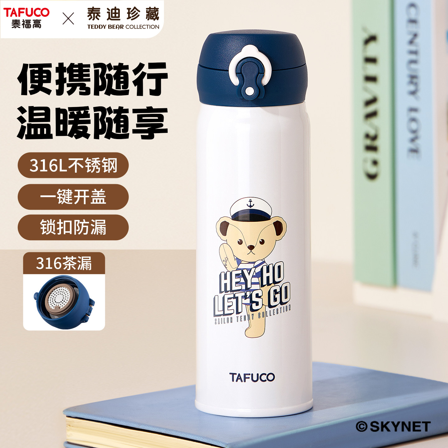 日本泰福高316L不锈钢学生保温杯水杯儿童直饮杯便携吸管杯双盖饮,淘宝优惠券,粉丝福利购,淘宝优惠卷