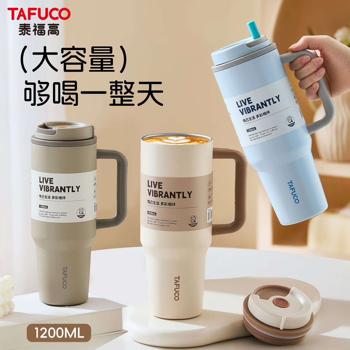 日本泰福高巨无霸吸管保温杯大容量高颜值水壶生日礼物冰霸杯子,淘宝优惠券,粉丝福利购,淘宝优惠卷