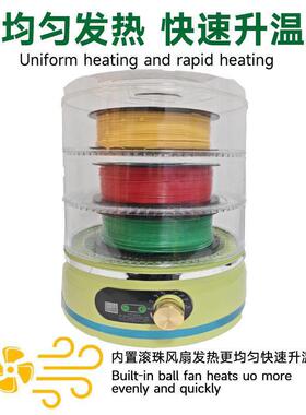 三盘D打印耗材干燥箱pla耗材防尘防潮干燥盒耗材烘干脱水风干机