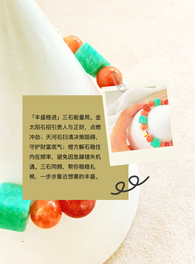 天然天河石橙方解石金太阳石手链 招正财提升创意贵人运水晶手串