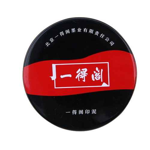 Подлинная павильон Yide 60G Mud 60G Cinnabar Callicraphy, каллиграфия, каллиграфия, каллиграфия