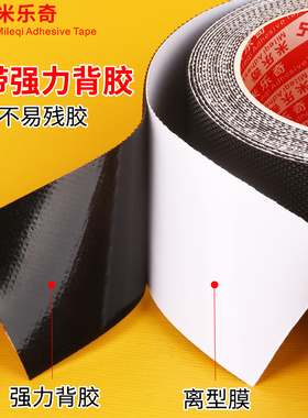 米乐奇相机保护胶带防滑耐磨自粘