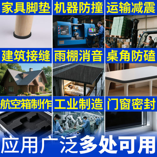 防水滴声消音垫铁皮雨棚隔音垫阳光房玻璃顶防砸垫隔热棉空调外机止震垫设备减震垫防滑脚垫填充海绵自粘泡棉 - 图3