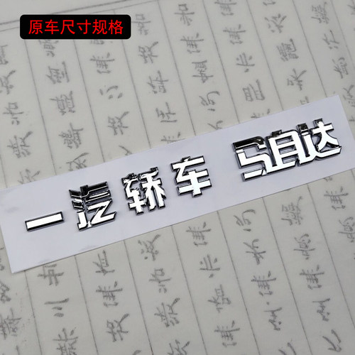 适用于马自达CX-4车标CX4前中标后标一套原车专用尾字标一汽轿车 - 图2
