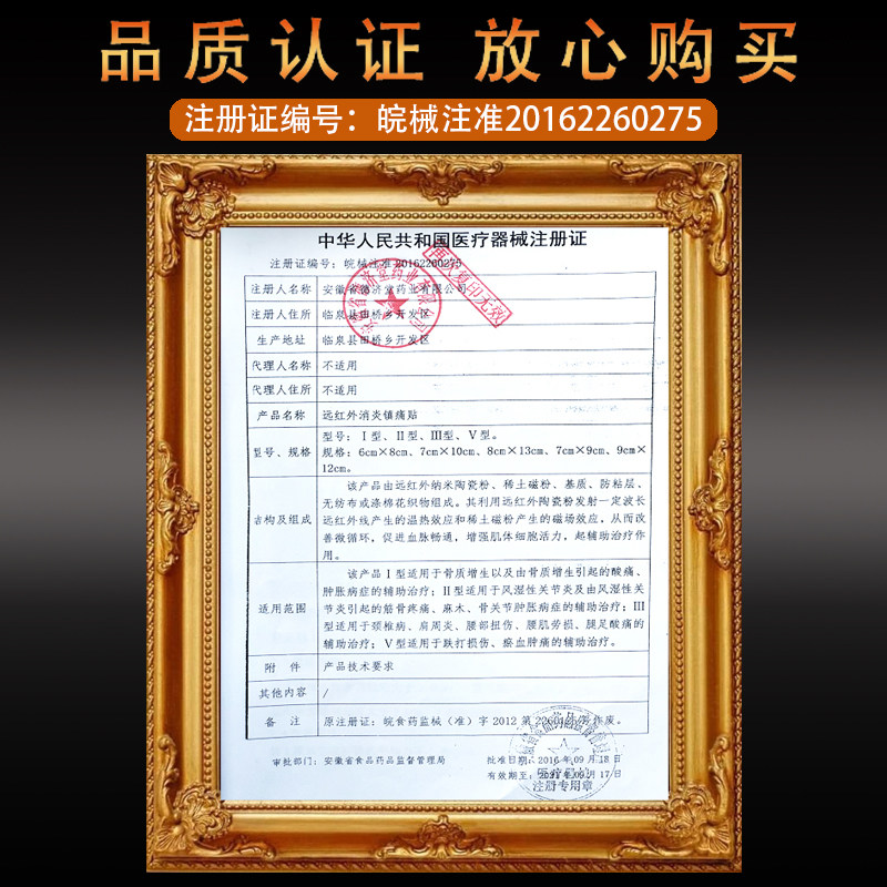 德济堂芙童小孩成人退烧医用退热贴 德济堂冷热敷器具（器械）