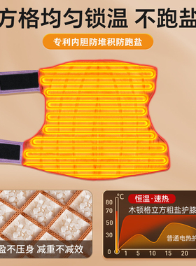 木顿海盐护膝电加热袋