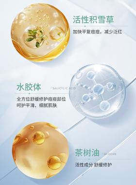 微针可溶无创痘痘贴片通用夜