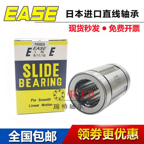 日本进口EASE直线轴承 SDM 8 10 12 13 16 20 25 30 35 40Y OP AJ - 图0