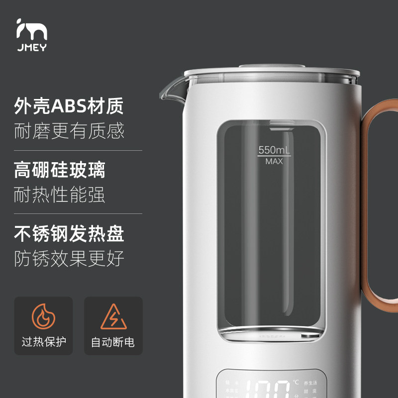 jmey集米全自动玻璃一体家用养生壶 jmey集米养生壶/煎药壶