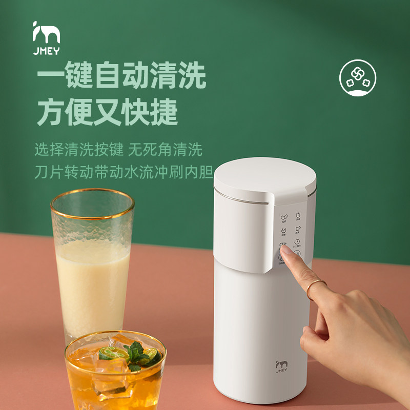 jmey集米1-2 jmey集米豆浆机