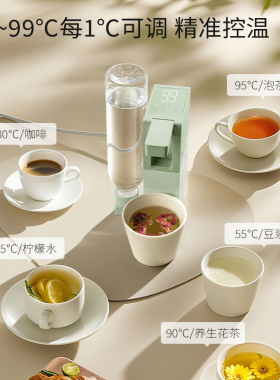 JMEY集觅便携即热式饮水机台式