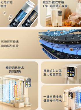 集觅台式净饮机冷热一体净水器