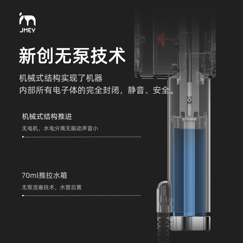 jmey集米手持式蒸汽家用小型挂烫机 jmey集米蒸汽刷/手持挂烫机