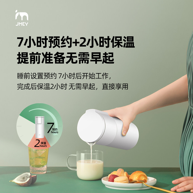 jmey集米1-2 jmey集米豆浆机