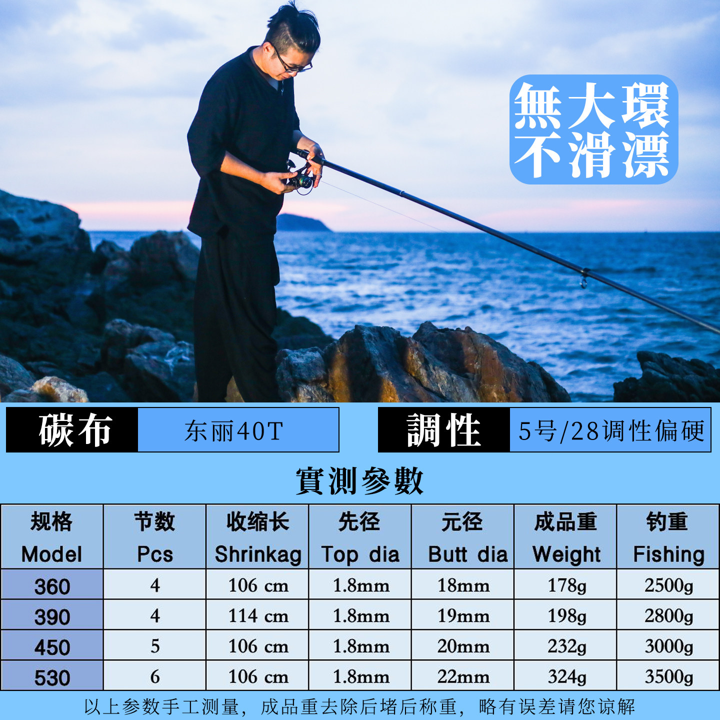 矶竿矶钓竿滑漂专用长节进口碳素超硬超轻大导环远投海杆鱼竿套装