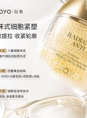 【新品上市】轻氧玻色因PDRN精雕精华保湿舒缓抗皱紧致微囊精华液