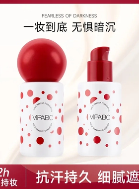 PL蹭不掉粉底液3.0波点干油皮遮瑕力强防汗水持久不脱妆持妆看见2
