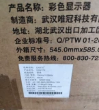 11 -Year Professional Pure Flat Crt Display 19 -INCH Big Ass, Weiguan Technology Emc Pure Display