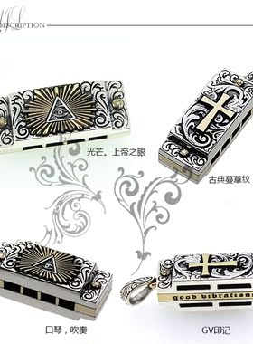 GoodVibrations口琴项链吊坠