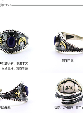 复古纯银月亮开口戒指