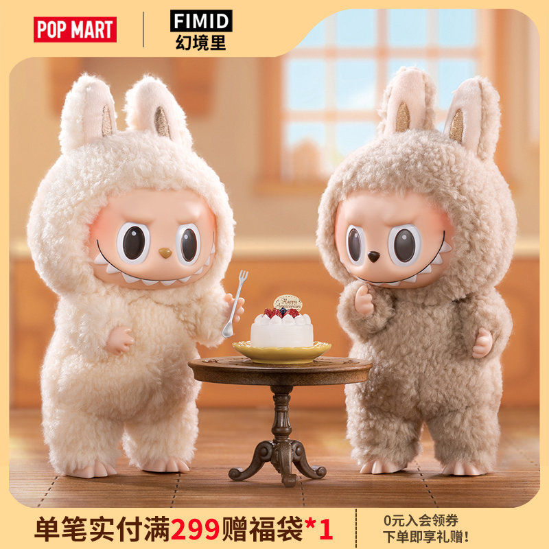 泡泡玛特盲盒拉布布心动马卡龙搪胶脸LABUBU挂件盲盒玩具女孩手办 - 图0