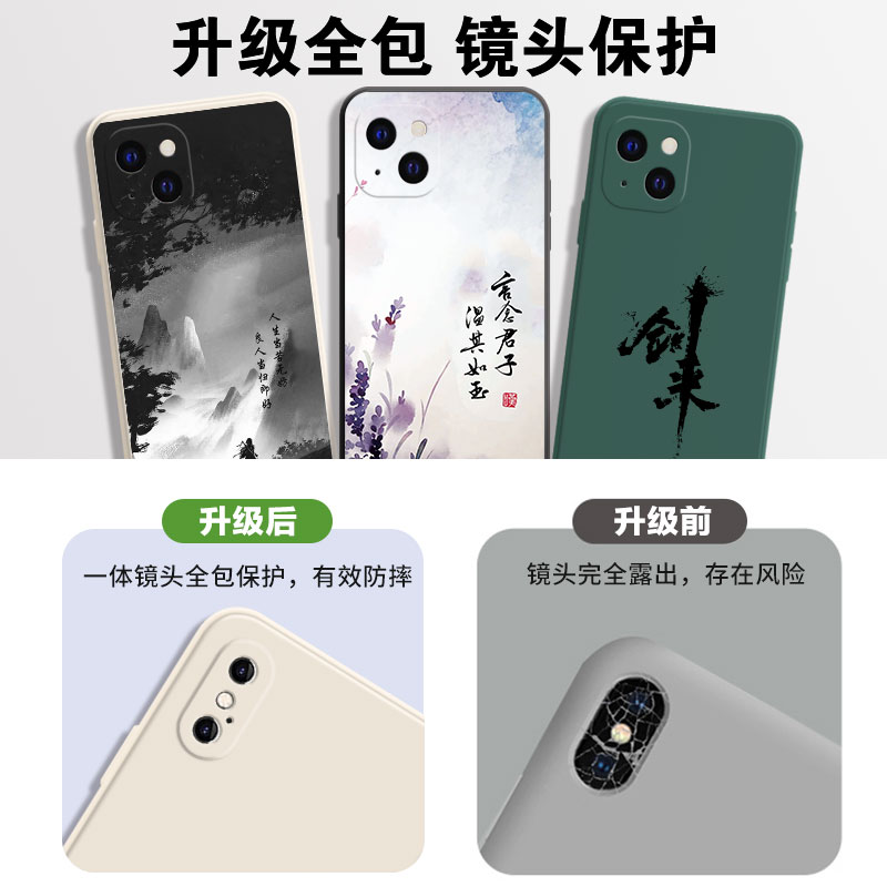 剑来适用苹果15手机壳iphone14pro雪中悍刀行xs13xr古风小说ip12promax周边7p8plus中国风se2潮6s11七八套max - 图2