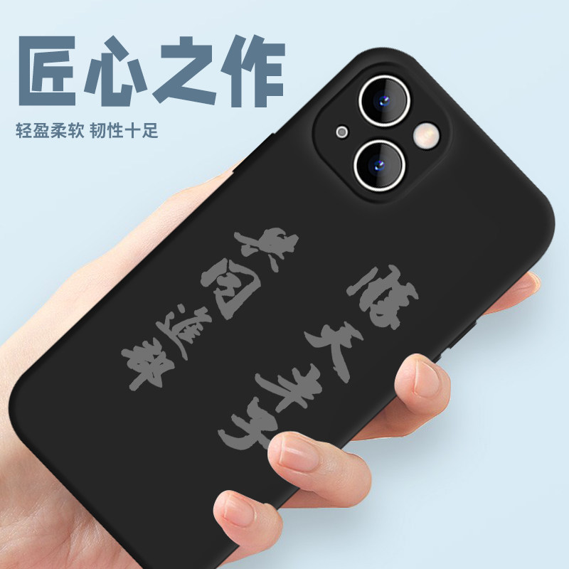 我太想进步了手机壳苹果15promax祁同伟iPhone14胜天半子小米13适用12共同进部11祁厅长vivo华为荣耀oppo老师