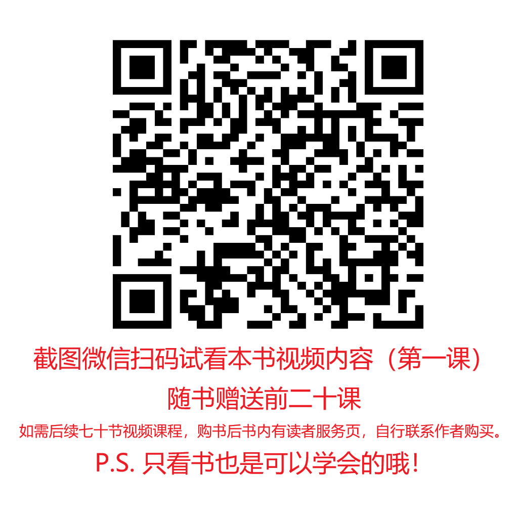 从钢琴小白到即兴高手-流行钢琴即兴伴奏教程 写轮指钢琴 二维码视听扫码 送乐谱  钢琴入门