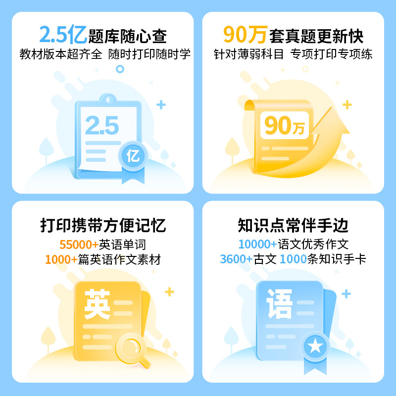 作业帮帮帮机错题喵喵机高清打印机 青禾办公热敏/热转印打印机