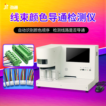 Line Sequence Color Tester Guide-Pass Detection Machine Flat Cable Vision Automatic Detection Terminal Harness Sequence Analysis Beating Point