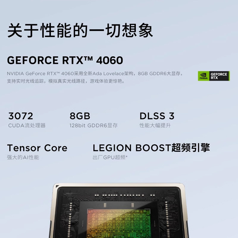  联想爱特家笔记本电脑