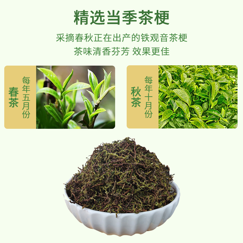 茶叶梗去甲醛家用装修除味茶梗包散装枝吸甲醛除甲醛新房车铁观音 - 图1