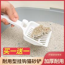 Hook-style thickened cat sand turner with increased hanging cat poop poop shovel 6mm macroporous quick drain sand shovel