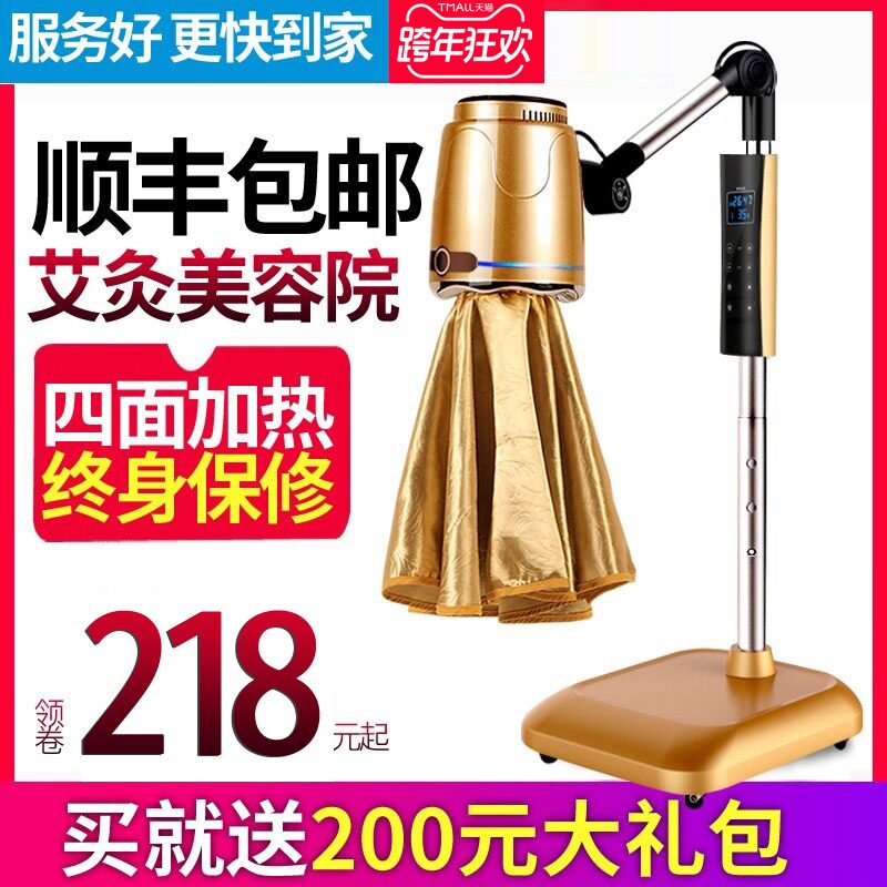 艾灸家用仪器宫寒熏蒸理疗盒随身灸养生灯机美容院专用艾炙加艾绒